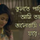 Bangla old song status